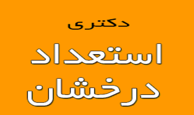 عکس خبر